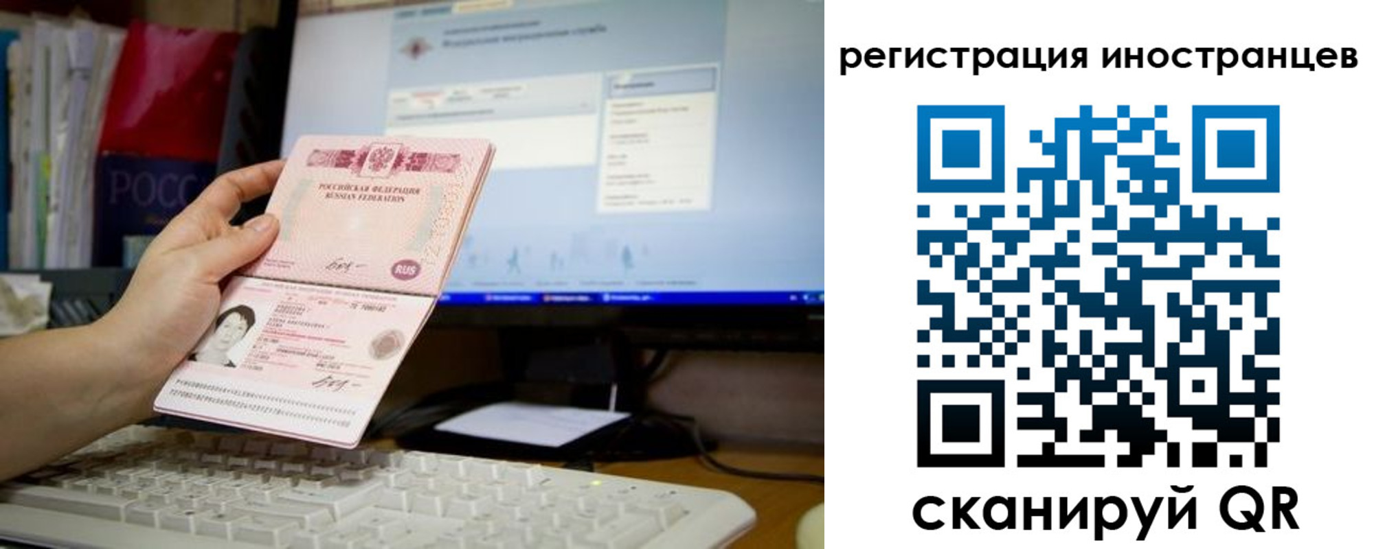 прописка иностранных граждан в Клинцах