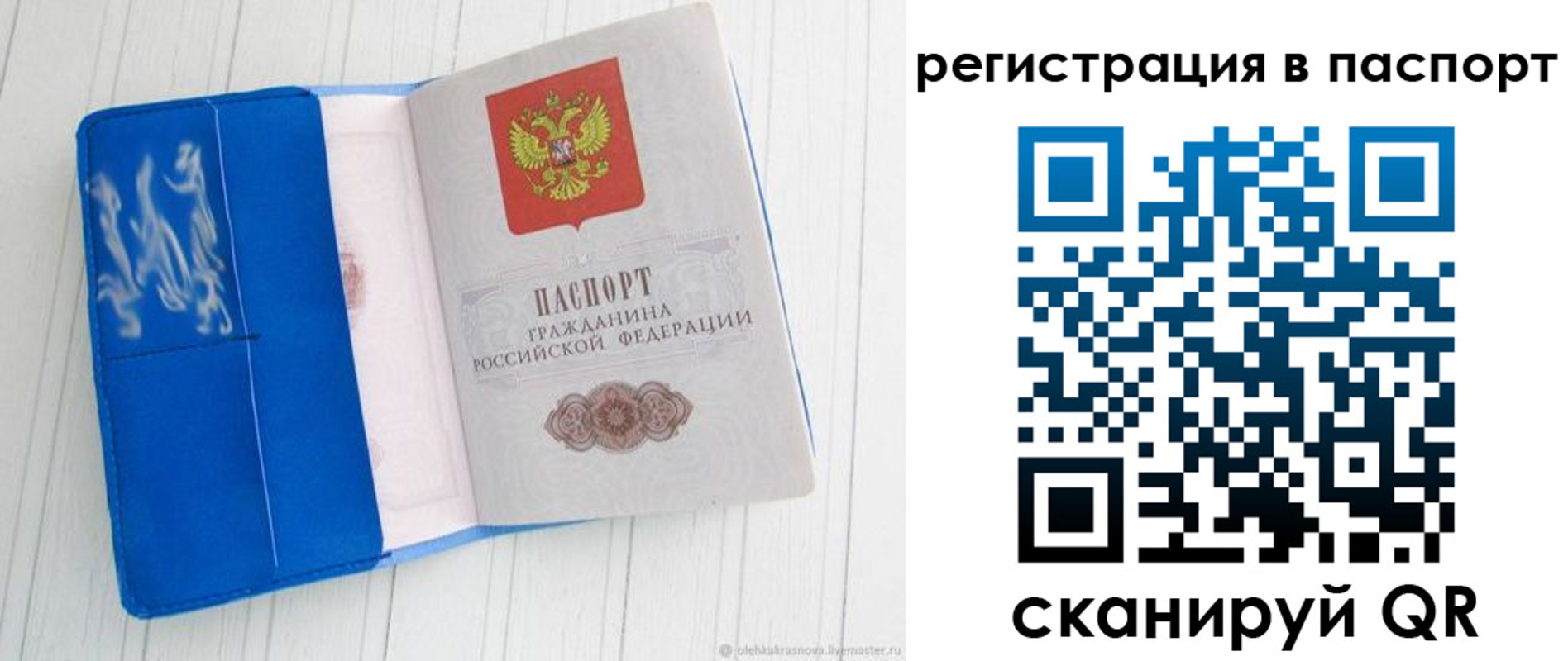 регистрация для школы в Клинцах