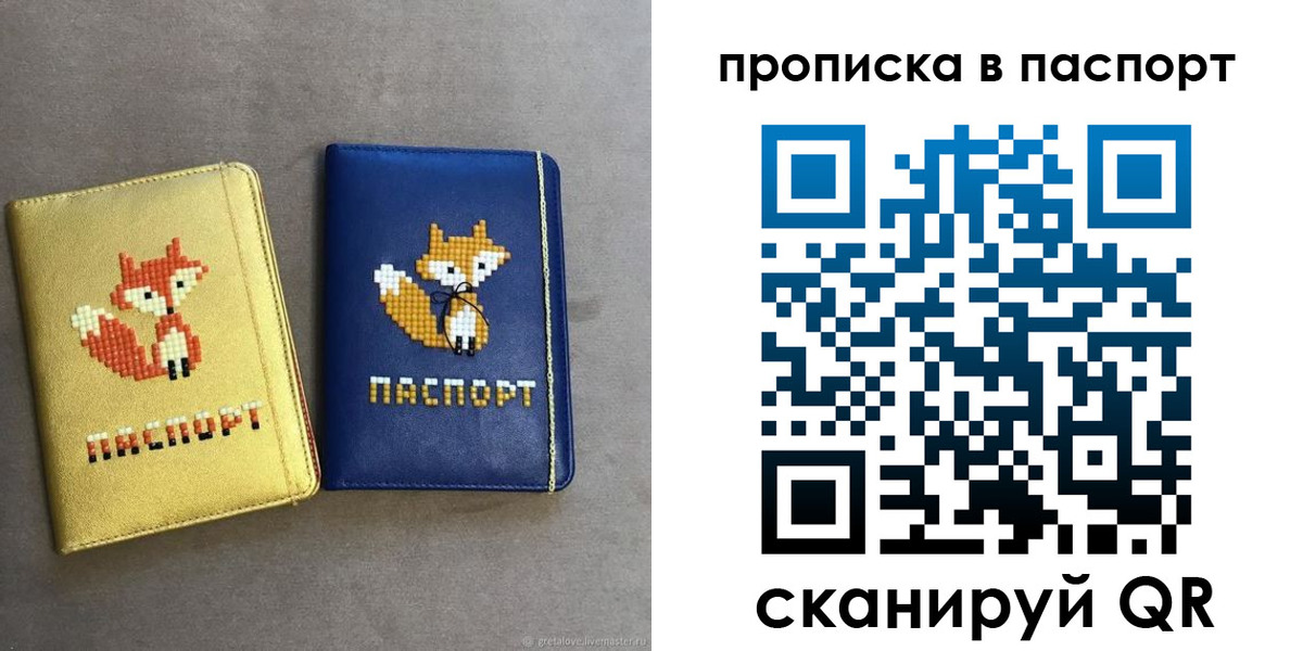 временная регистрация в квартире в Клинцах