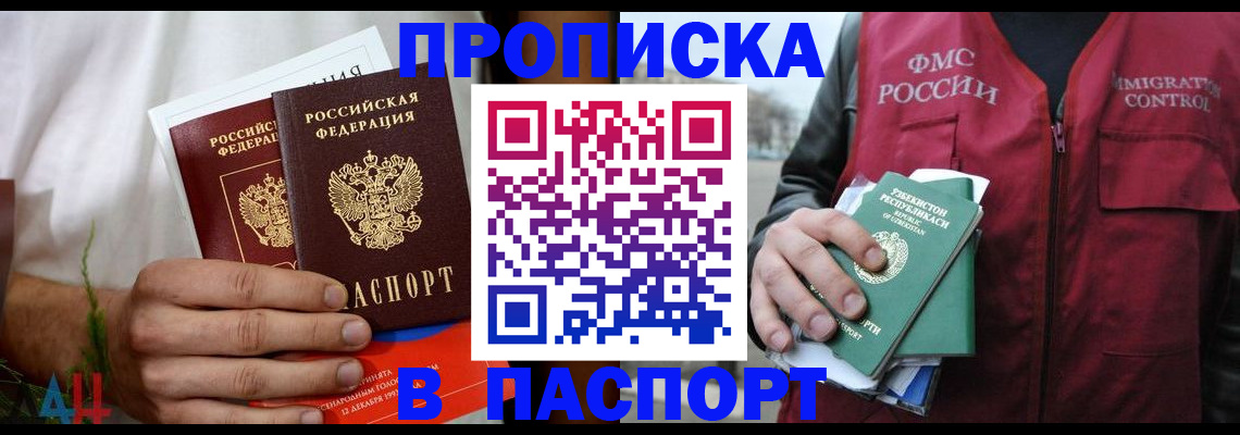 найти адрес прописки в Клинцах