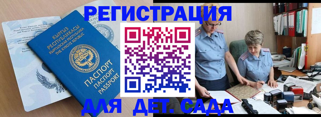 прописка законно в Клинцах