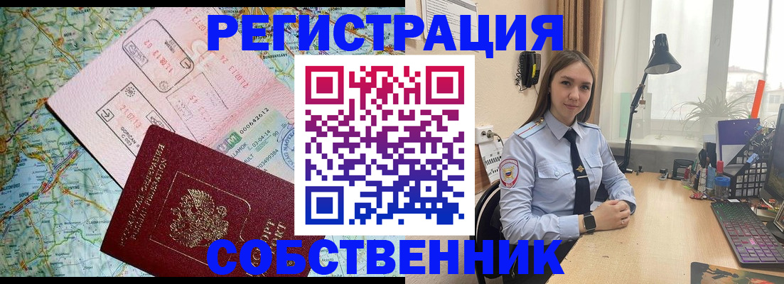 прописка для военкомата в Клинцах
