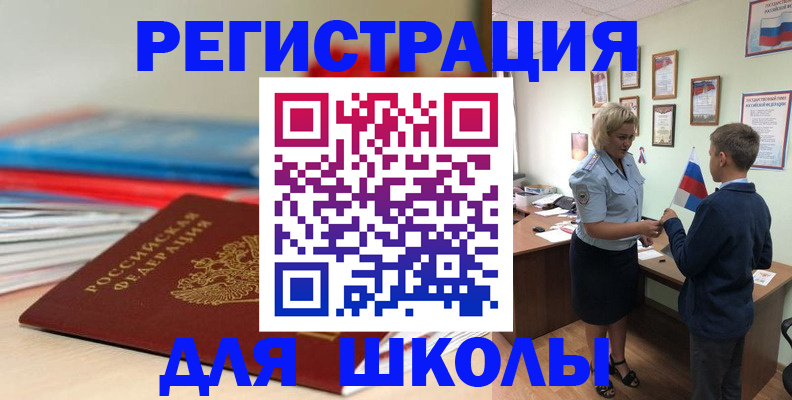 временная регистрация собственник в Клинцах
