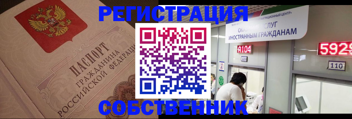 временная регистрация для школы в Клинцах